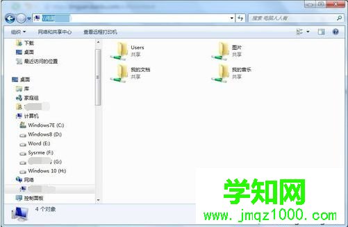 局域网电脑无法访问共享文件网络共享失败如何解决1