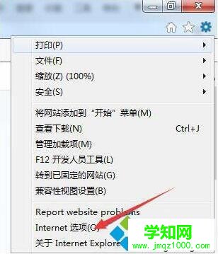 win7系统浏览器页面一直崩溃的修复方法