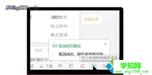 win10打开网页看视频没有声音怎么回事