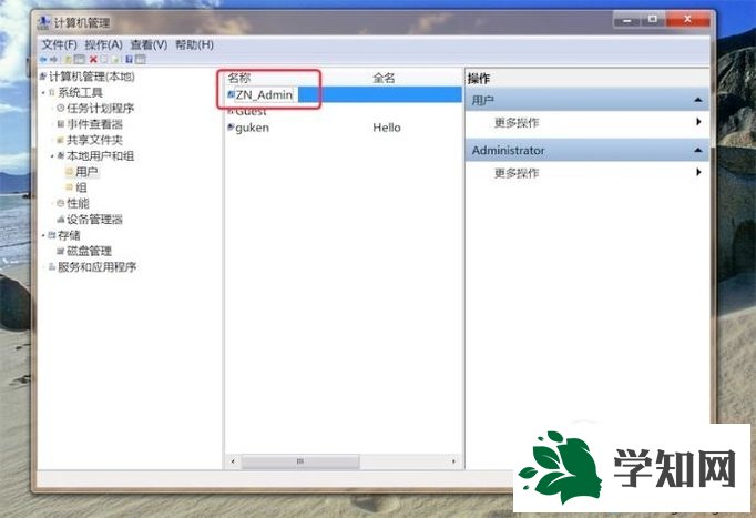 windowsxp系统如何修改电脑管理员名称 windowsxp系统如何修改电脑管理员名称