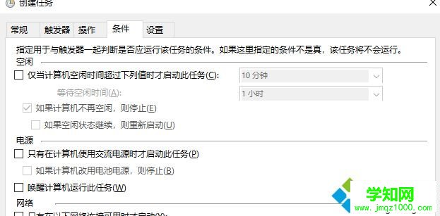 win10系统如何设置启动时自动创建还原点