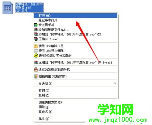 win10打不开pdf文件如何解决?win10无法打开pdf文件的解决方法 win10打不开pdf文件如何解决?win10无法打开pdf文件的解决方法