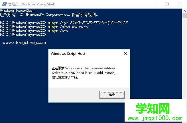 win10家庭中文版升级专业版方法(无损升级)
