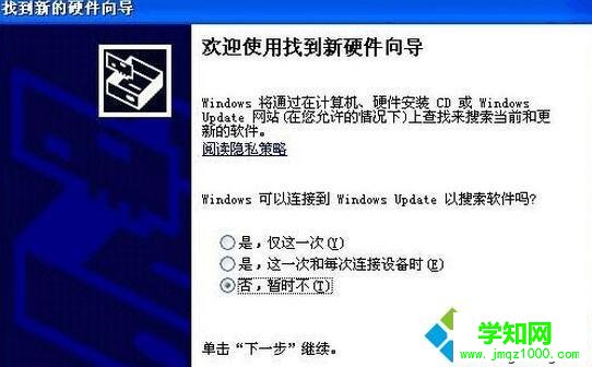 XP系统安装Canon LBP 2900驱动的步骤3