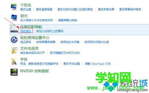 点击导航属性