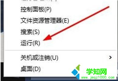 win10系统下用命令查看硬件配置的步骤2