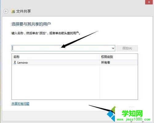 点击共享