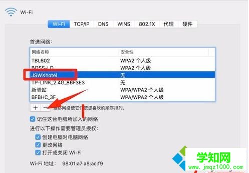 苹果MAC系统一直连不上WiFi怎么办|MAC系统无法加入WiFi网络的解决方法