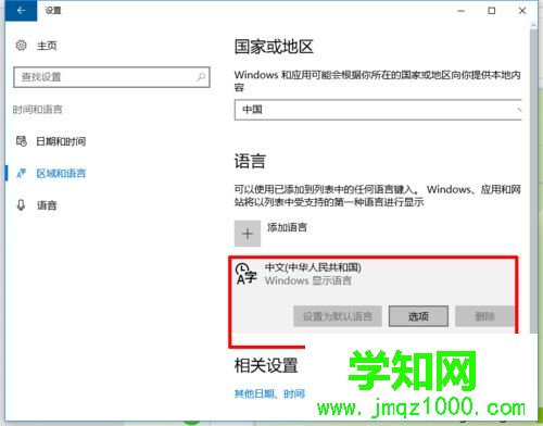 在win10系统自带输入法中输入繁体字的步骤4
