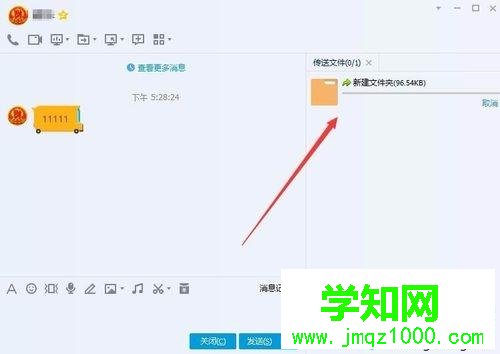 win10用QQ接收文件提示“对方暂不支持接收文件夹”怎么办