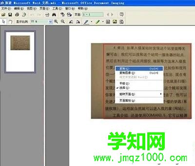 win10系统将文字图片转成word文档的方法 win10系统将文字图片转成word文档的方法