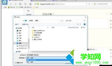 win10系统怎么保存网页？win10系统将整个网页保存下来的方法