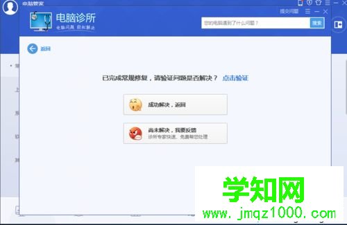 Windows10系统下代理服务器连接失败的解决步骤6 Windows10系统下代理服务器连接失败的解决步骤6