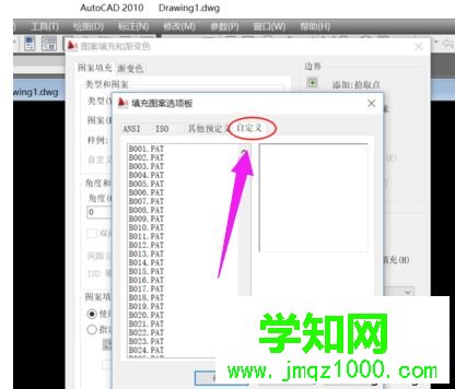 win10系统把填充图案添加到cad的方法 win10系统把填充图案添加到cad的方法
