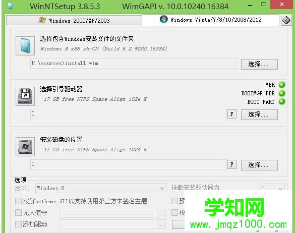 平板电脑安装win8系统的具体方法