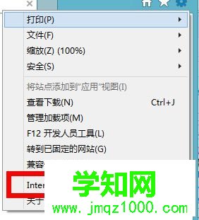 win8怎么自动清理ie浏览器缓存