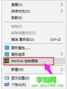 win8.1系统设置显示卡属性的方法