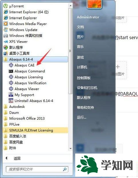 windowsxp系统下怎样打开Abaqus6-14软件 windowsxp系统下怎样打开Abaqus6-14软件