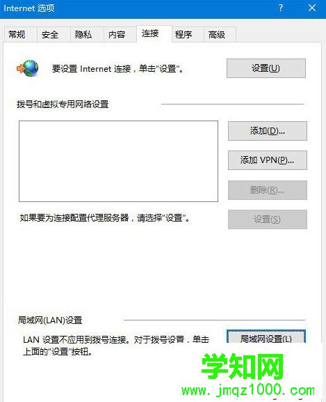 Win10无法使用IE浏览器的解决方案二步骤1 Win10无法使用IE浏览器的解决方案二步骤1