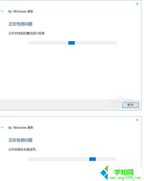 win10升级更新总失败不成功的修复方法