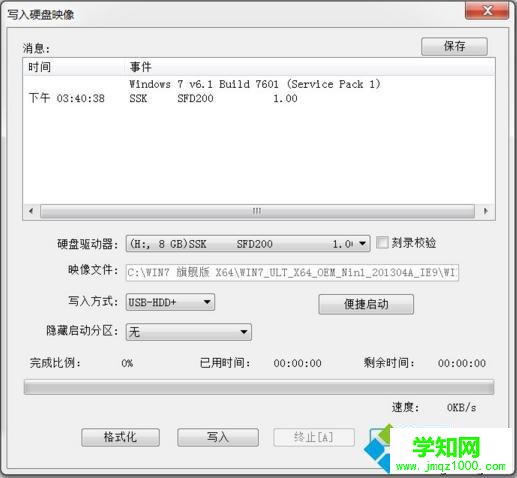 教你用软碟通ultraiso制作windows7安装u盘方法