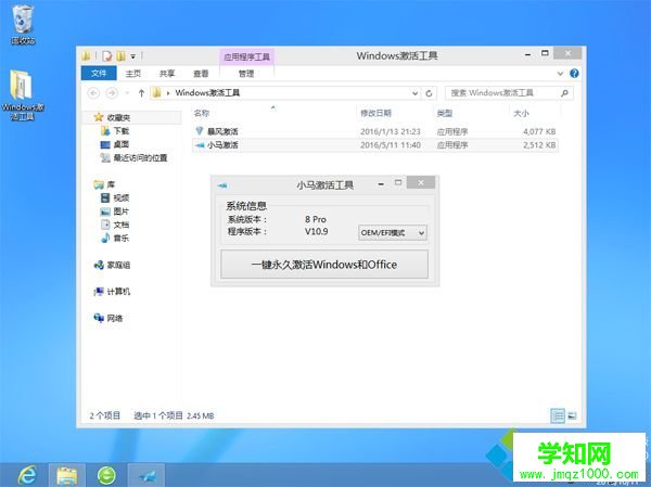 大白菜安装原版win8步骤10