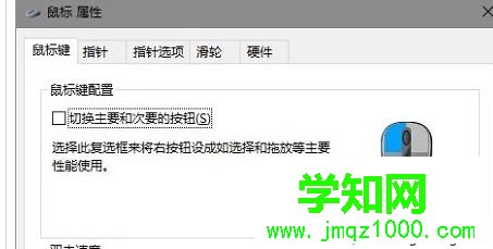 win10接无线鼠标没用如何解决？win10连接无线鼠标没反应解决方法