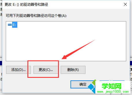 win10系统更改分区名称的步骤4