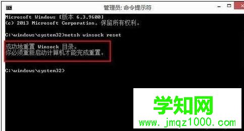 win8.1系统只有ie浏览器不能上网的解决方法 图4