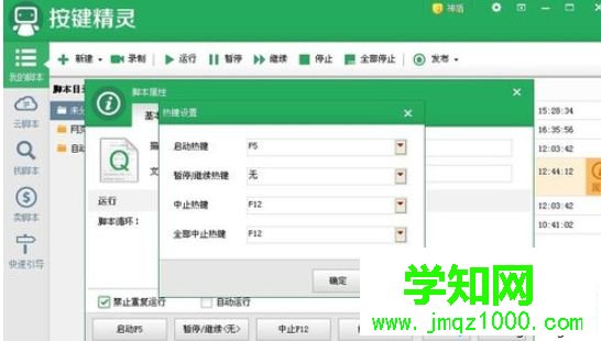 电脑用按键精灵实现一键复制粘贴