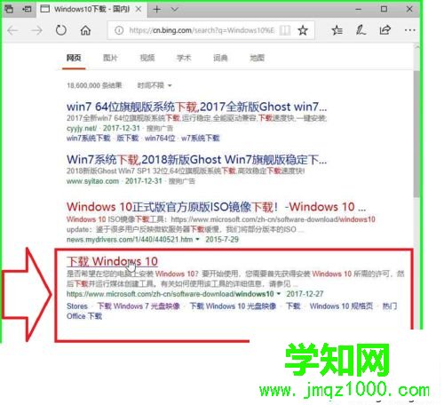 一招教你轻松更新升级win10系统的技巧