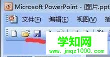 win10系统下压缩ppt2010文件的步骤6