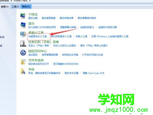 win10系统桌面添加日历,天气,时钟等小工具的方法 win10系统桌面添加日历,天气,时钟等小工具的方法