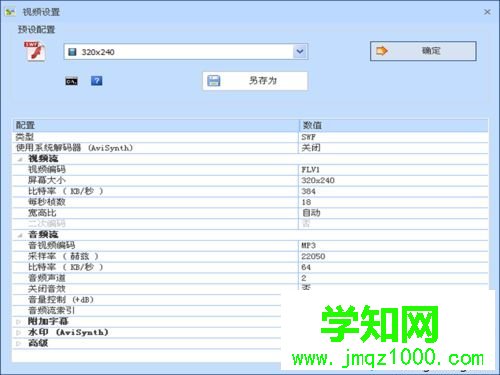 win10怎么把swf转换成mp4格式|win10把swf转换成mp4格式的方法 win10怎么把swf转换成mp4格式|win10把swf转换成mp4格式的方法