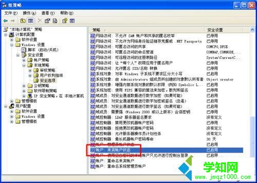 “来宾账户”禁用
