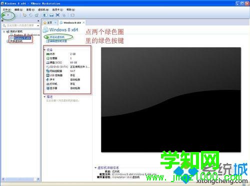 虚拟机安装不了windows8 64位系统的解决步骤1 虚拟机安装不了windows8 64位系统的解决步骤1