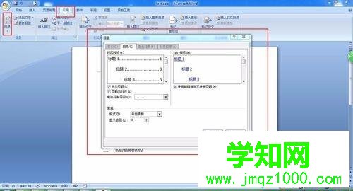 电脑在Word文档里插入目录超链接的方法
