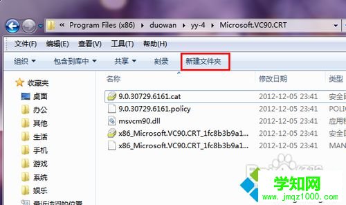 手动设置禁止自动升级的步骤6 手动设置禁止自动升级的步骤6