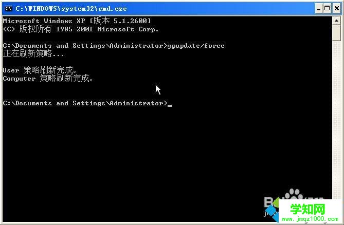 win7系统怎么使用命令刷新组策略
