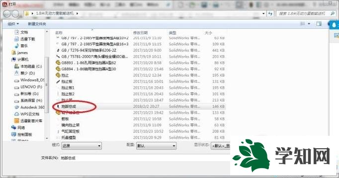 win10系统下soildworks改零件名后图纸不显示怎么办