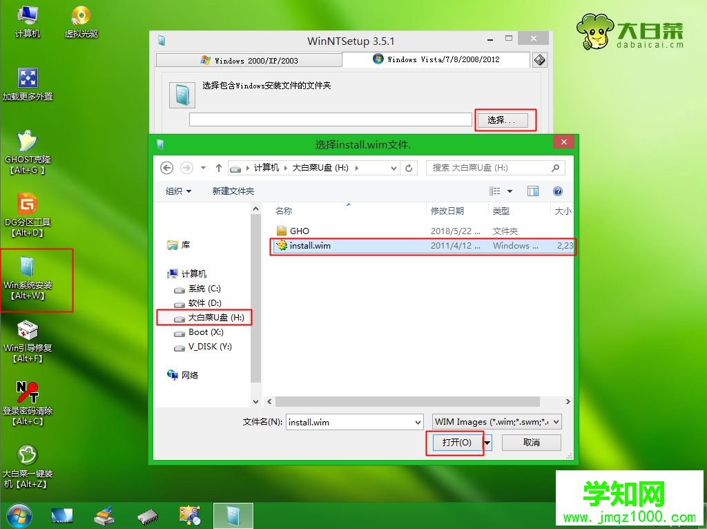 怎么用winntsetup安装win7系统|pe下winntsetup装win7教程