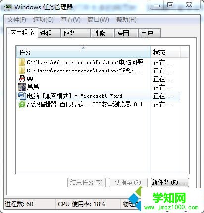 win10系统下360安全浏览器假死的解决步骤2