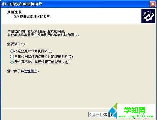 苹果手机怎么把照片传到win10电脑？苹果手机照片传到电脑的方法
