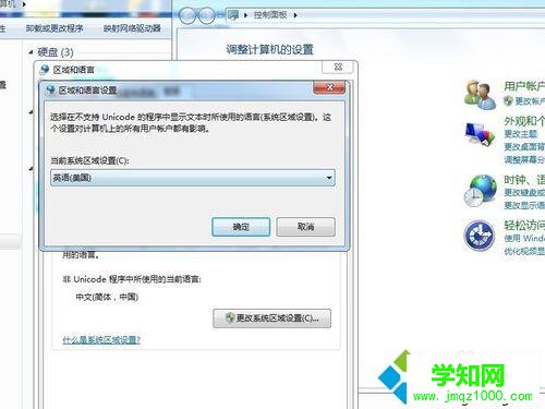 改为美国英语