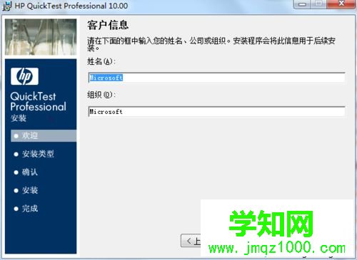 windows10系统安装QTP 10的步骤5 windows10系统安装QTP 10的步骤5