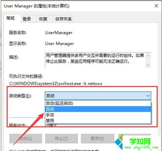 win10系统点击开始键提示“没有注册类”如何解决