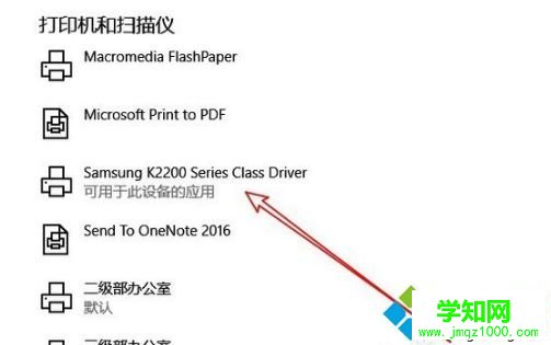 win10打印机怎么打印测试页？win10打印机打印测试页的方法