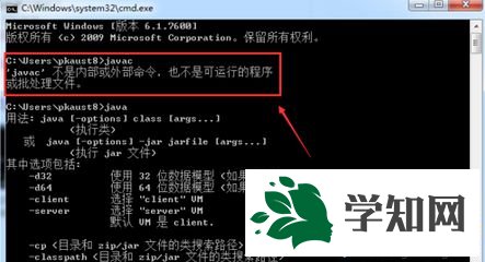 运行JAVA是正确