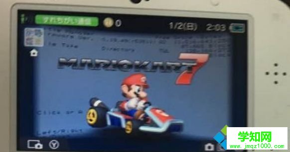 Win7系统删除3ds游戏的方法