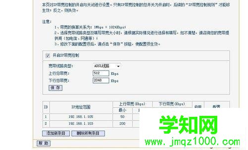 让自己电脑网速变快的方法【图文】